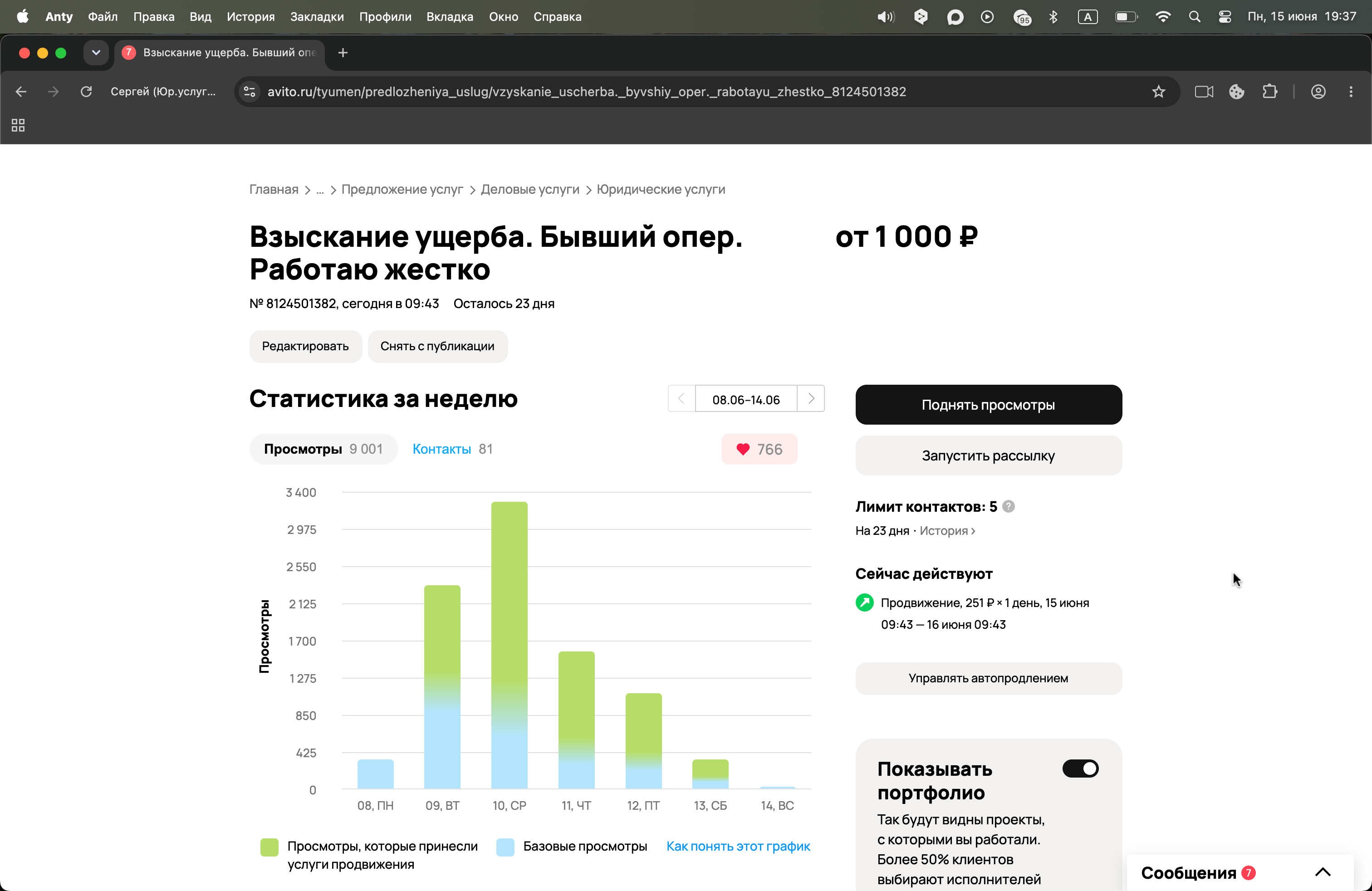 Статистика по 1 объявлению: просмотры и контакты за неделю