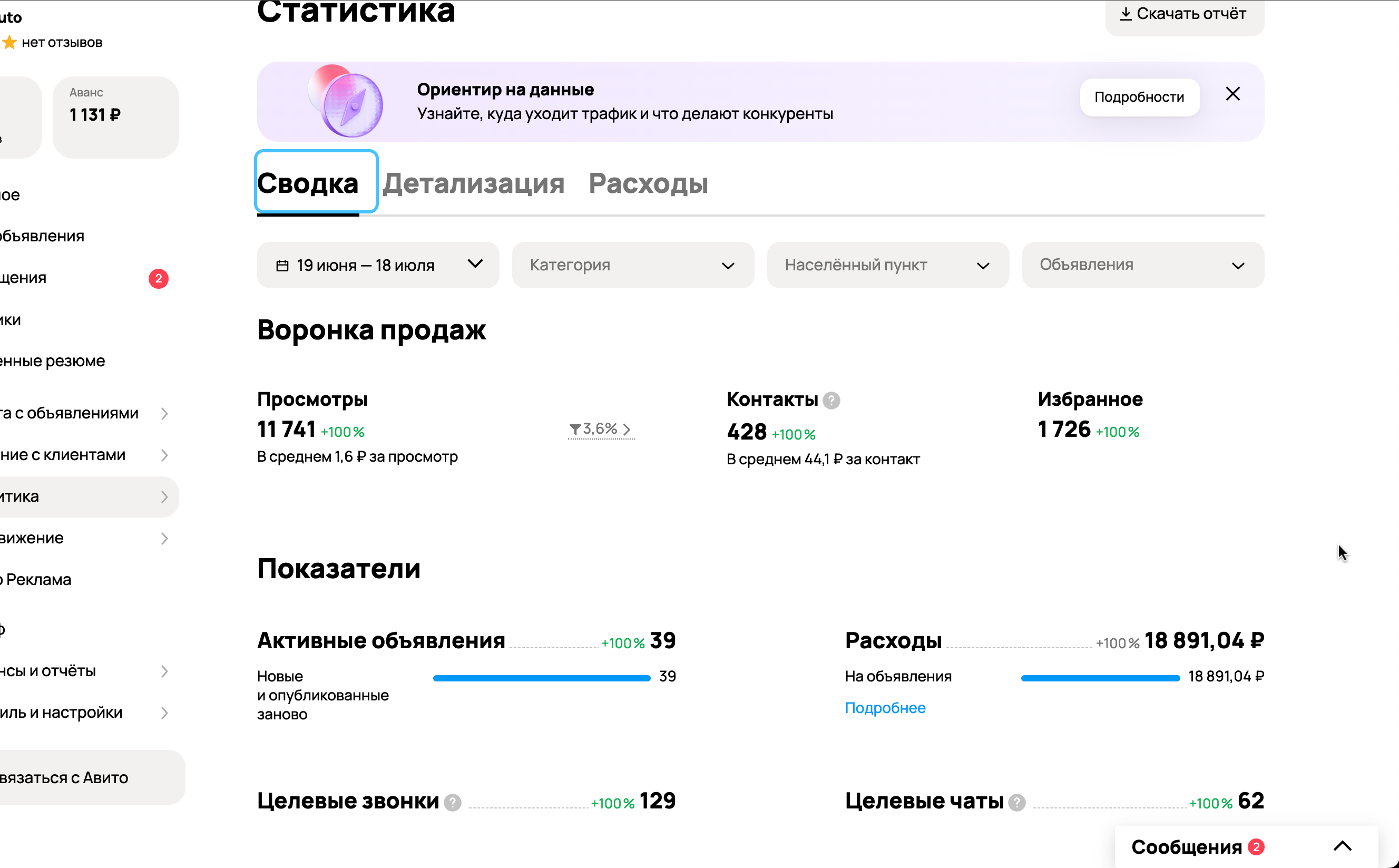 Кейс: Автосервис (Общая статистика)
