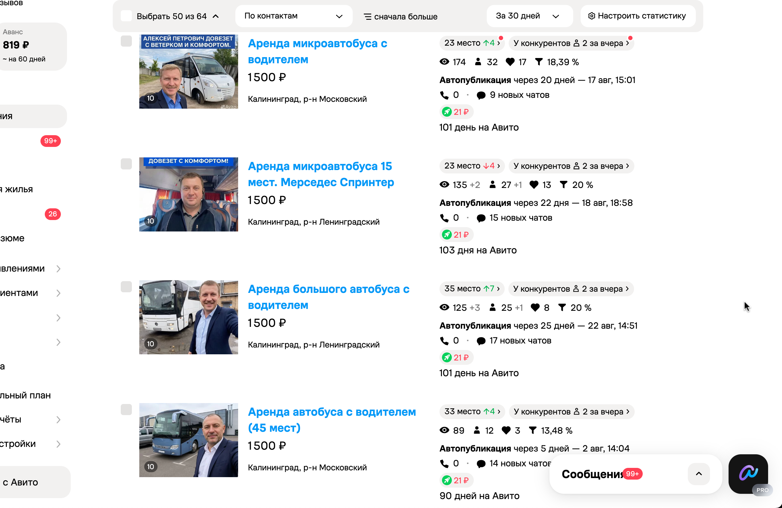 Пассажирские перевозки Калининград — примеры объявлений на Авито
