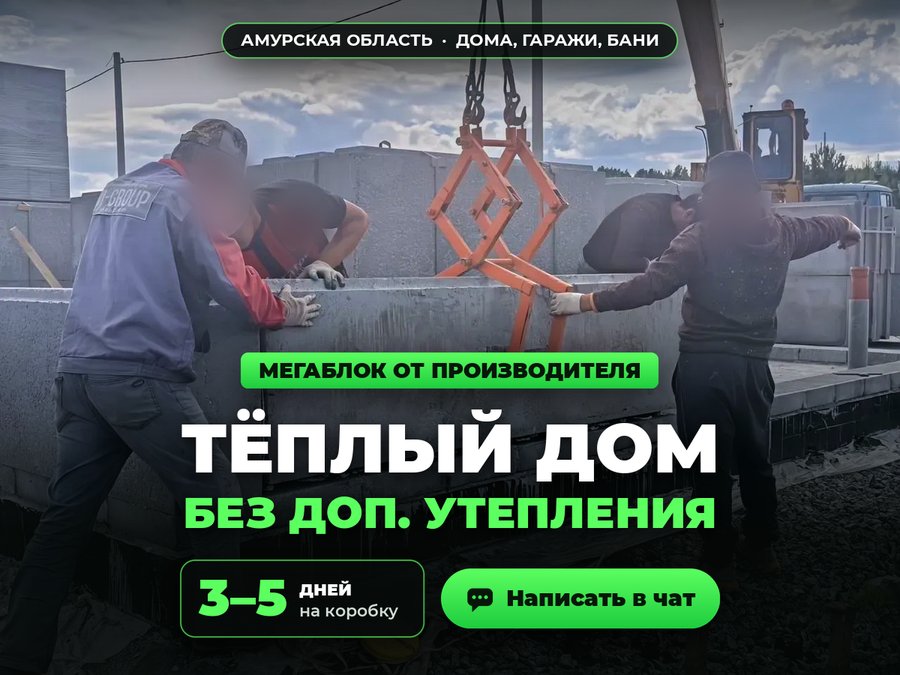 Мегаблоки