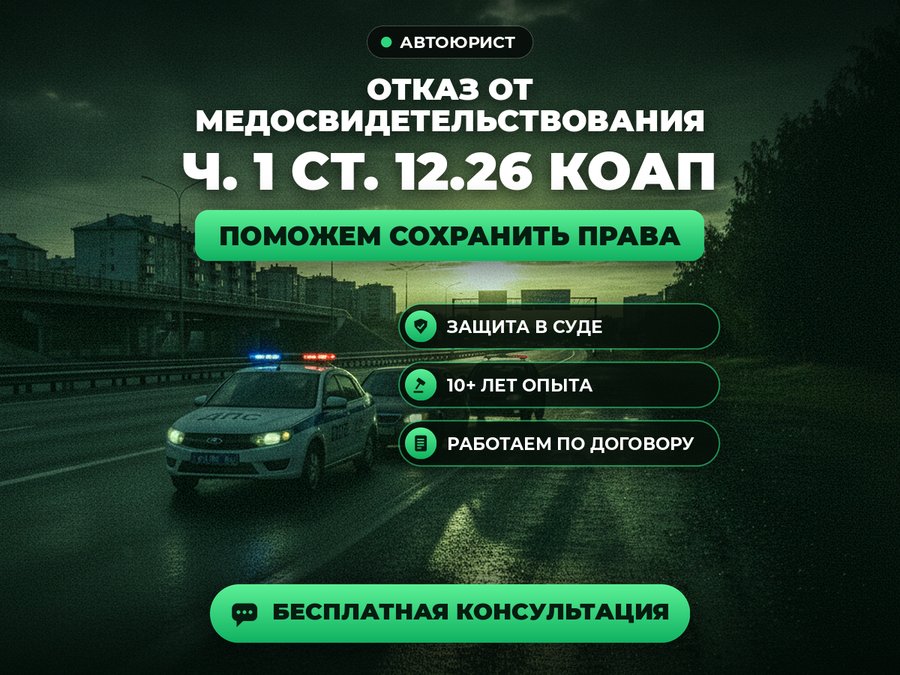 Автоюрист