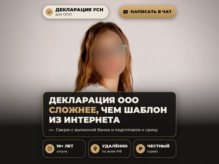 Бухгалтерские услуги