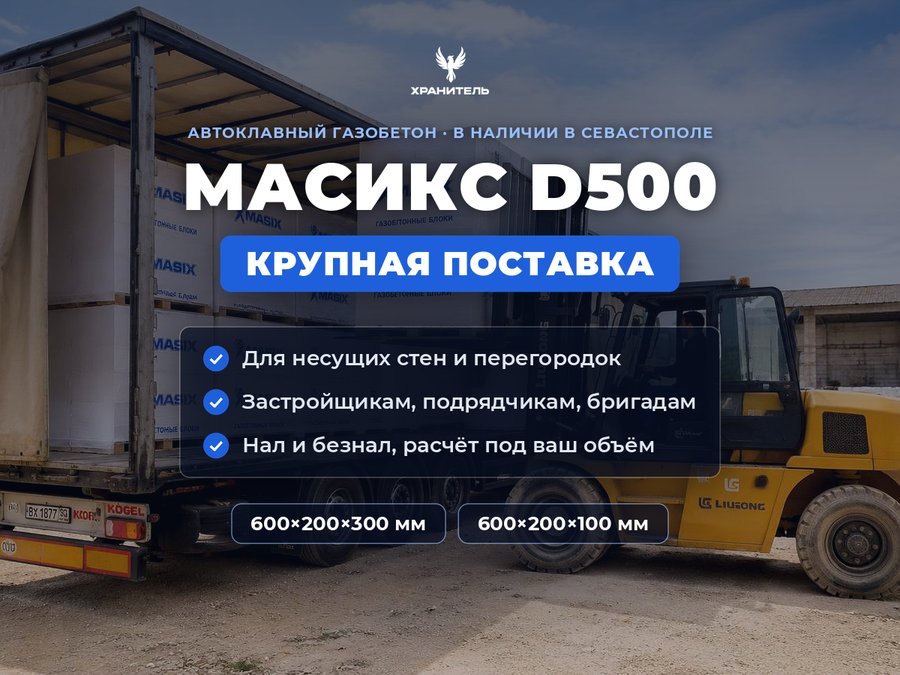 Газобетон