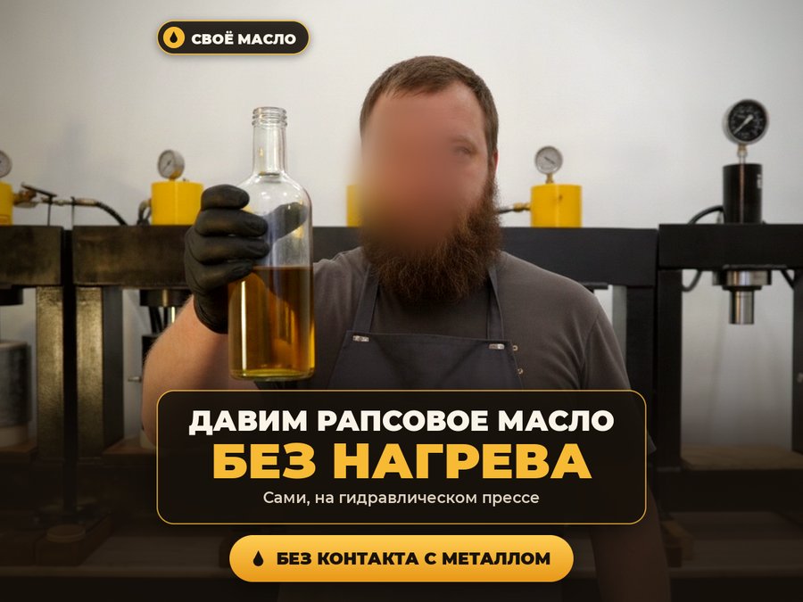 Масла холодного отжима